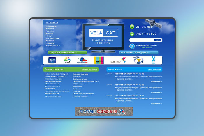 Магазин электро товаров